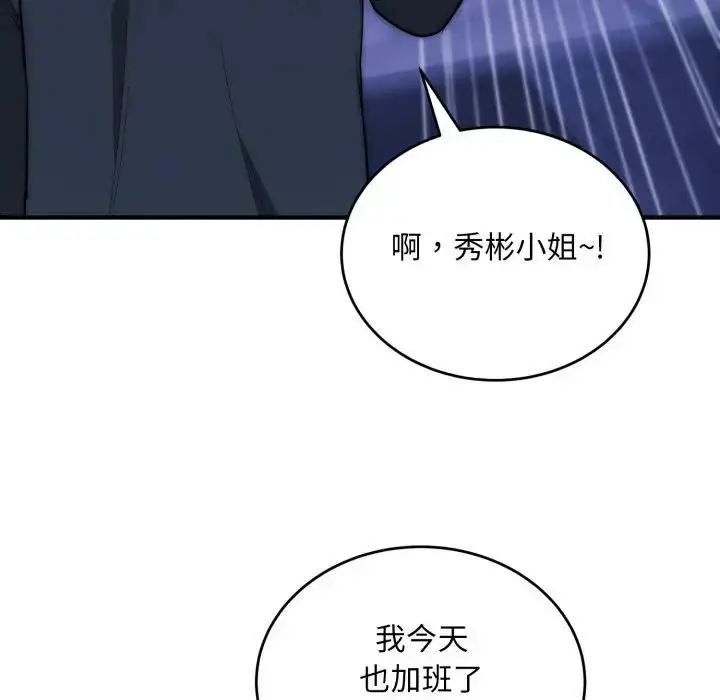 《神雕闯都市/强雕：都市润女传说》第35话图64