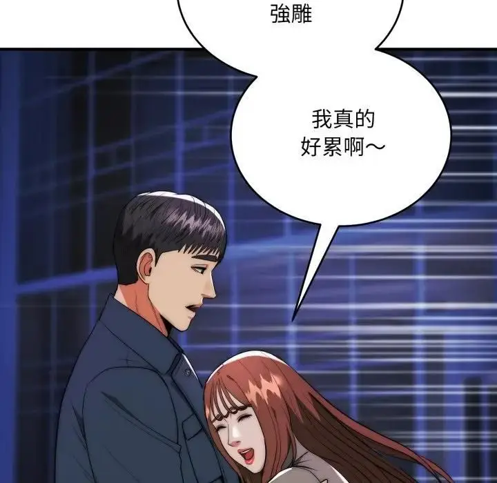 《神雕闯都市/强雕：都市润女传说》第35话图65