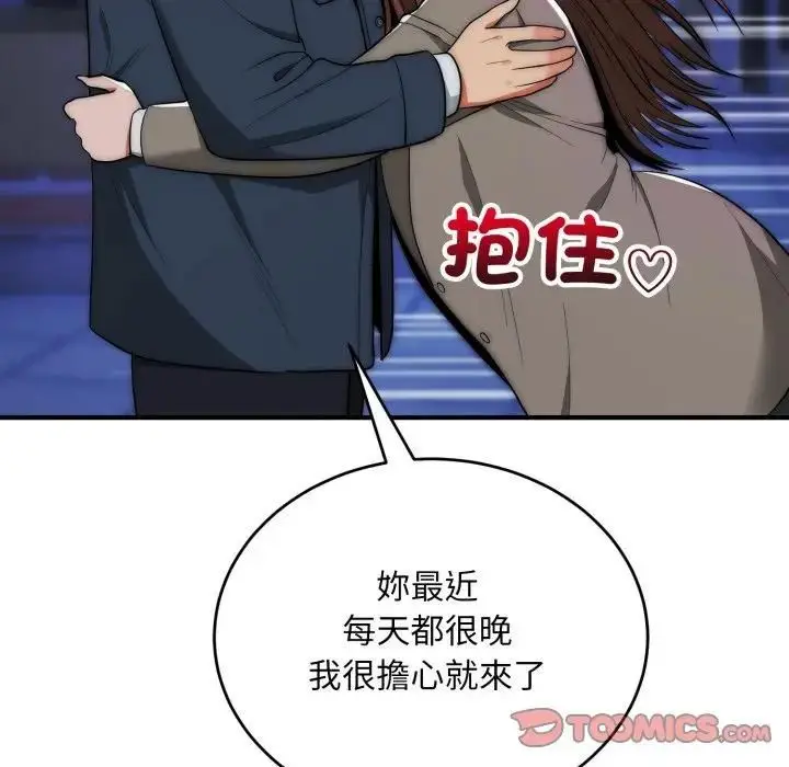 《神雕闯都市/强雕：都市润女传说》第35话图66