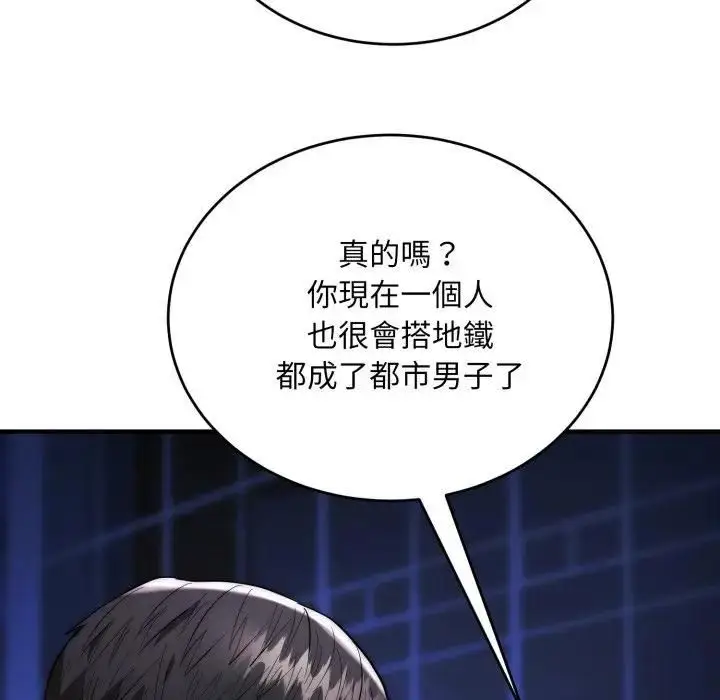 《神雕闯都市/强雕：都市润女传说》第35话图67