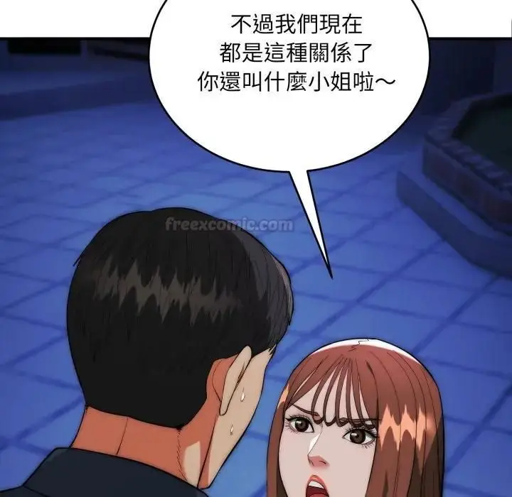 《神雕闯都市/强雕：都市润女传说》第35话图70