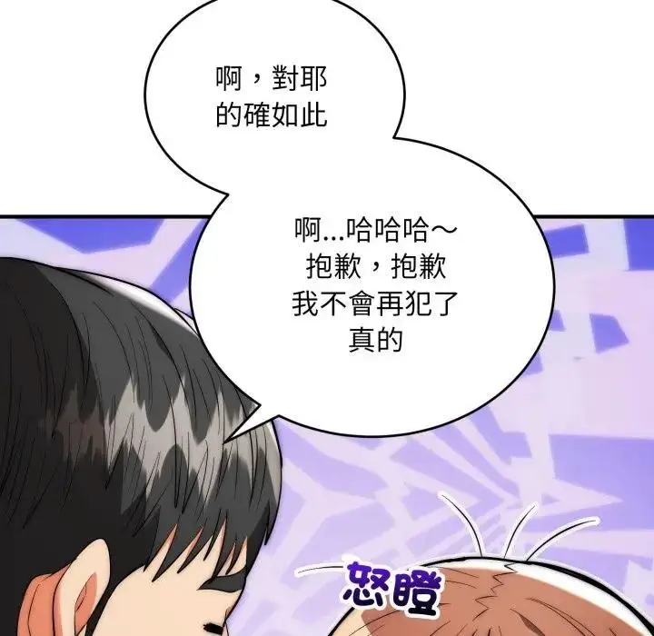 《神雕闯都市/强雕：都市润女传说》第35话图72