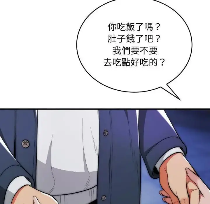 《神雕闯都市/强雕：都市润女传说》第35话图74