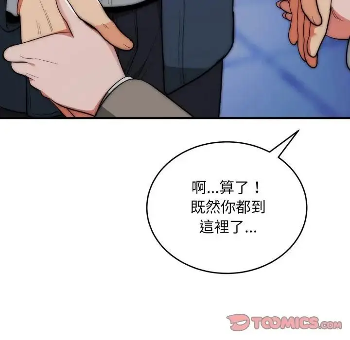《神雕闯都市/强雕：都市润女传说》第35话图75