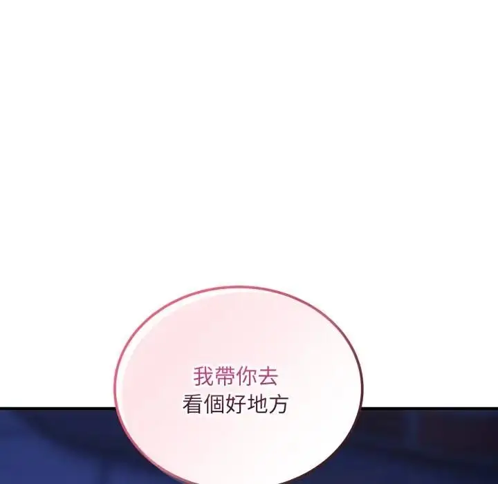 《神雕闯都市/强雕：都市润女传说》第35话图76