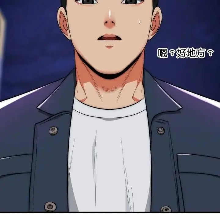 《神雕闯都市/强雕：都市润女传说》第35话图80