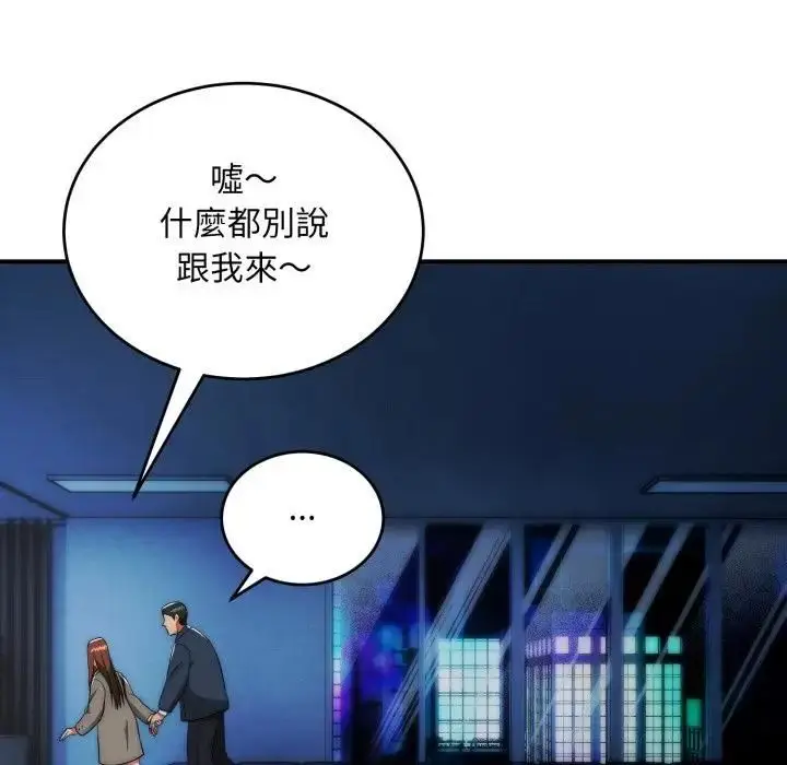 《神雕闯都市/强雕：都市润女传说》第35话图86