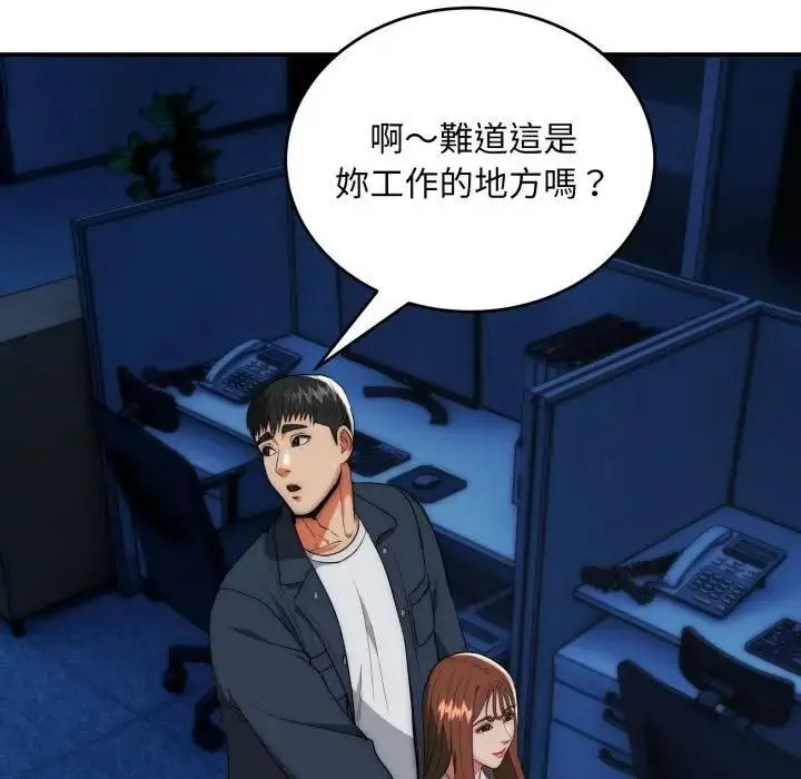 《神雕闯都市/强雕：都市润女传说》第35话图88