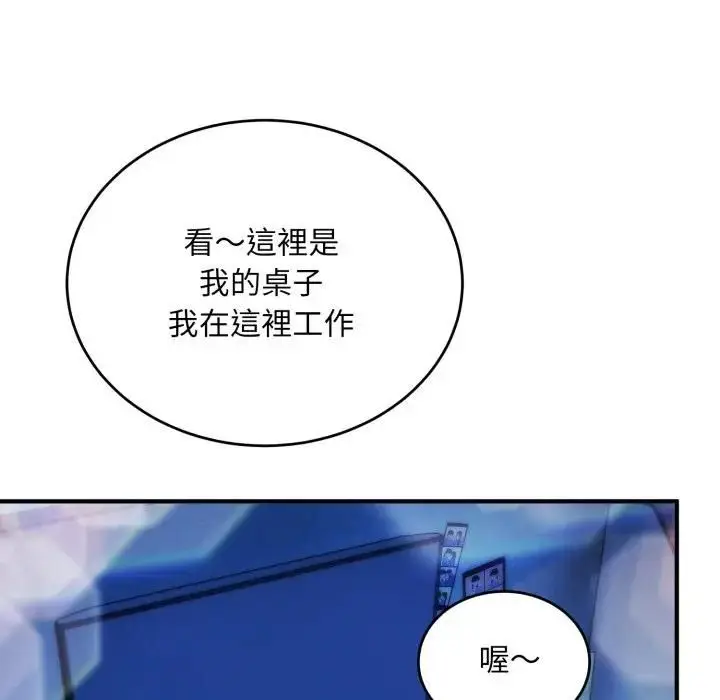 《神雕闯都市/强雕：都市润女传说》第35话图90