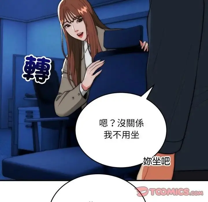 《神雕闯都市/强雕：都市润女传说》第35话图93