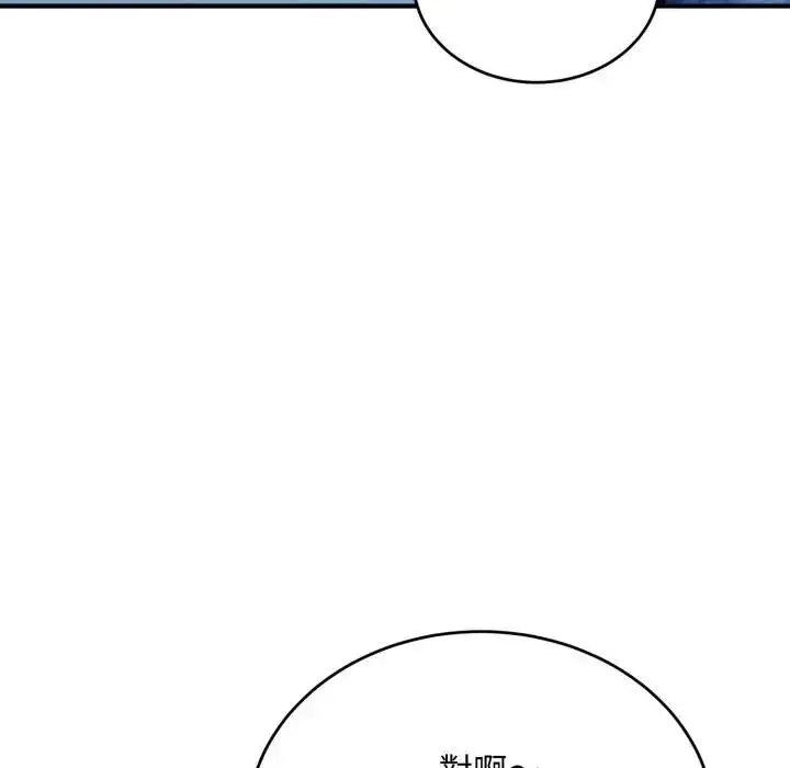 《神雕闯都市/强雕：都市润女传说》第35话图96