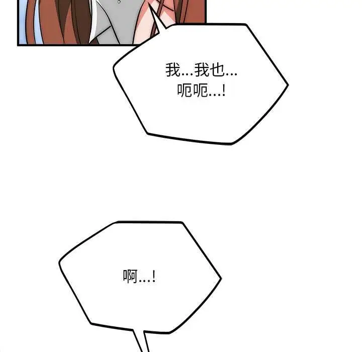 《神雕闯都市/强雕：都市润女传说》第36话图100