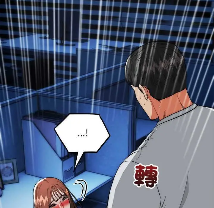 《神雕闯都市/强雕：都市润女传说》第36话图103