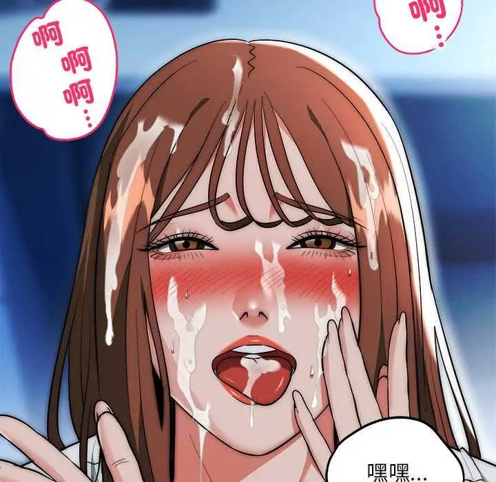 《神雕闯都市/强雕：都市润女传说》第36话图109