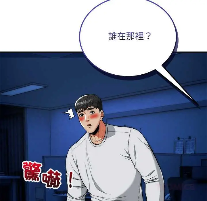 《神雕闯都市/强雕：都市润女传说》第36话图111