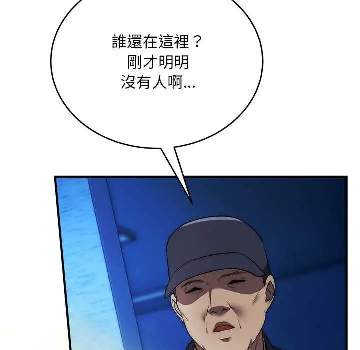 《神雕闯都市/强雕：都市润女传说》第36话图115