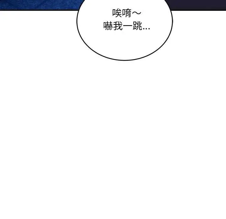 《神雕闯都市/强雕：都市润女传说》第36话图119