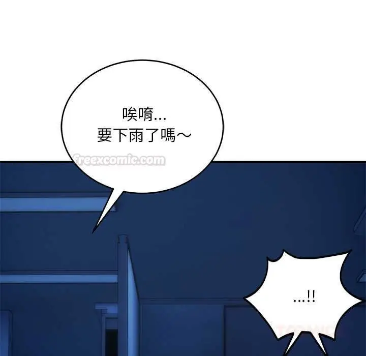 《神雕闯都市/强雕：都市润女传说》第36话图120