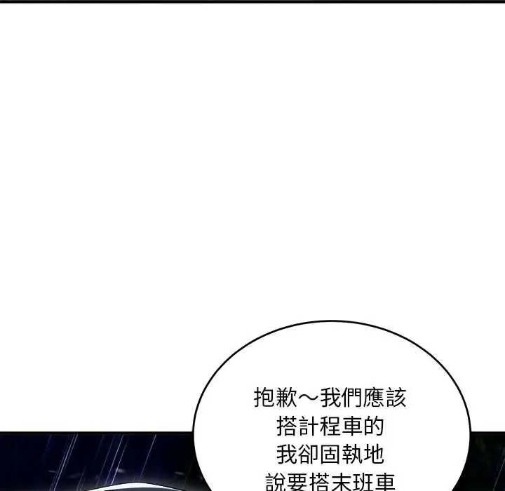 《神雕闯都市/强雕：都市润女传说》第36话图130