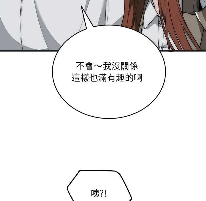 《神雕闯都市/强雕：都市润女传说》第36话图132