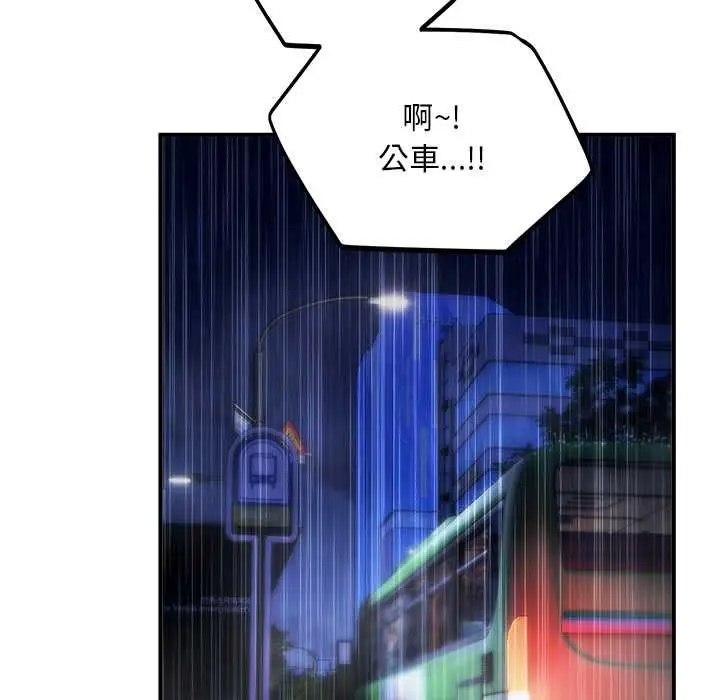 《神雕闯都市/强雕：都市润女传说》第36话图133
