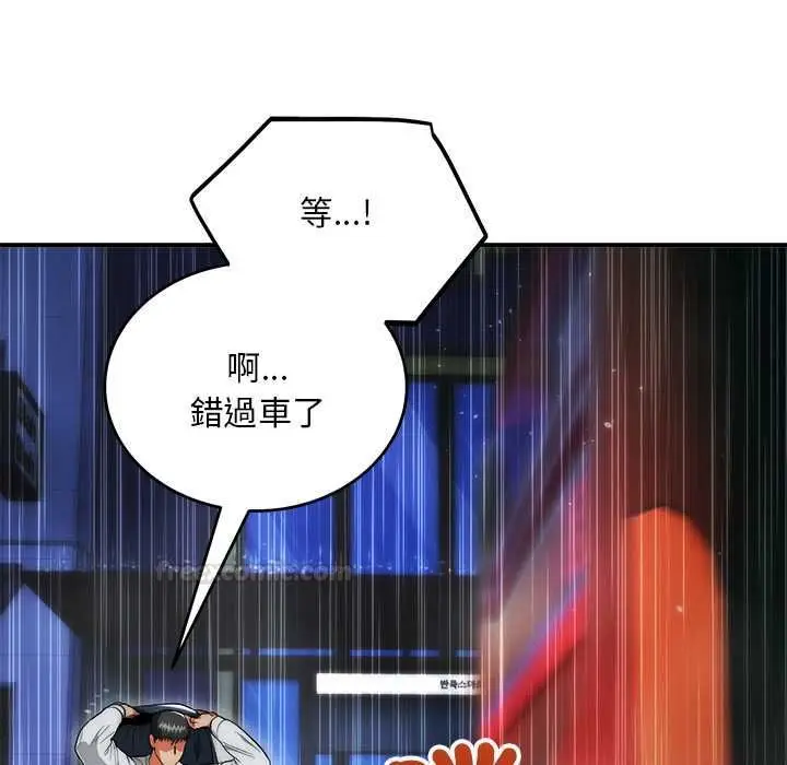 《神雕闯都市/强雕：都市润女传说》第36话图135
