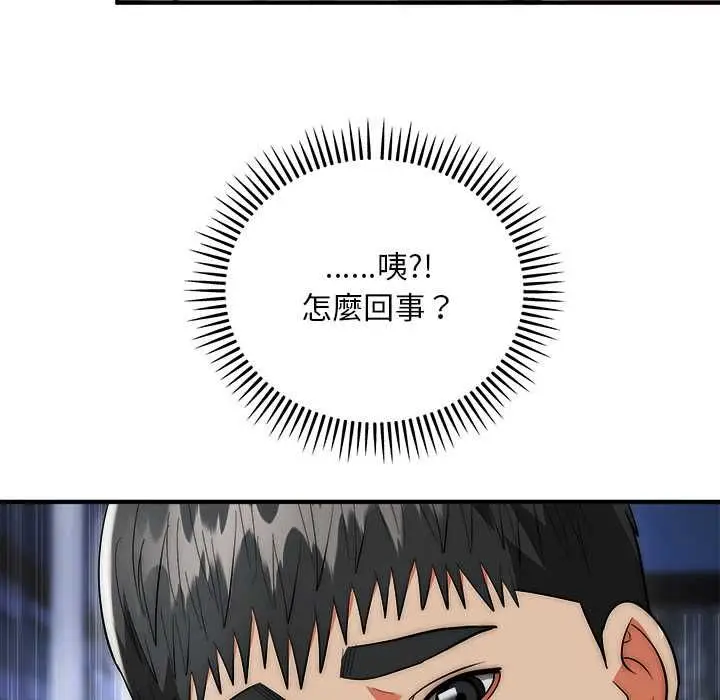 《神雕闯都市/强雕：都市润女传说》第36话图142
