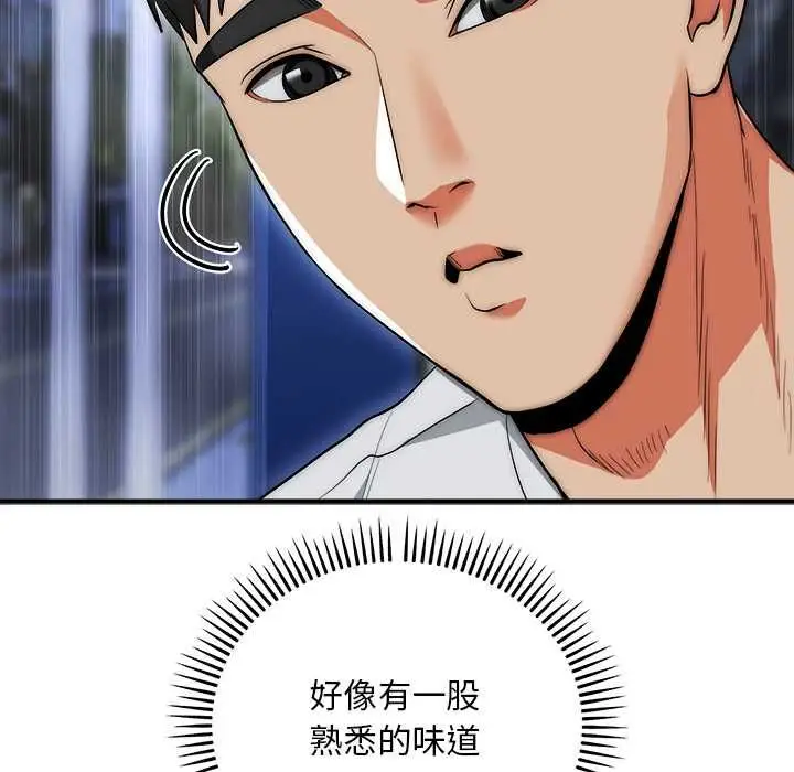 《神雕闯都市/强雕：都市润女传说》第36话图143