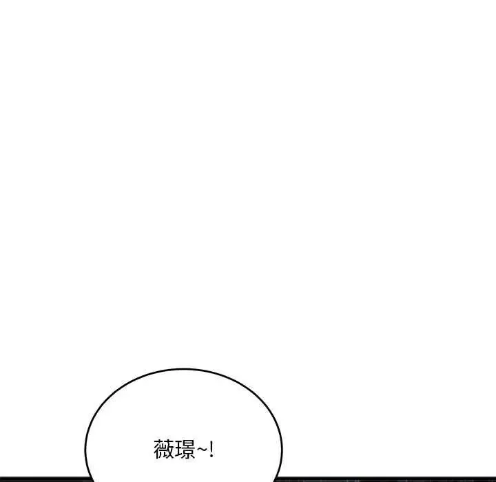 《神雕闯都市/强雕：都市润女传说》第36话图145