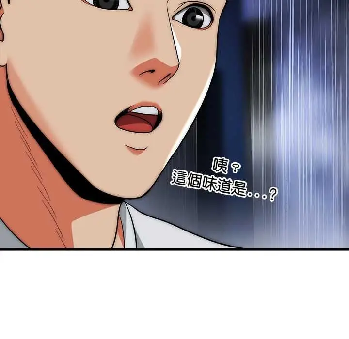 《神雕闯都市/强雕：都市润女传说》第36话图151