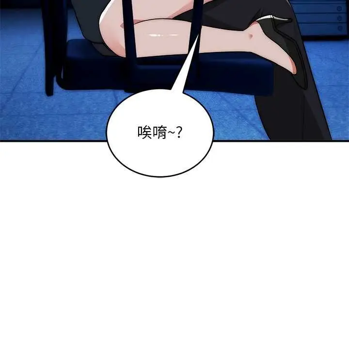 《神雕闯都市/强雕：都市润女传说》第36话图17