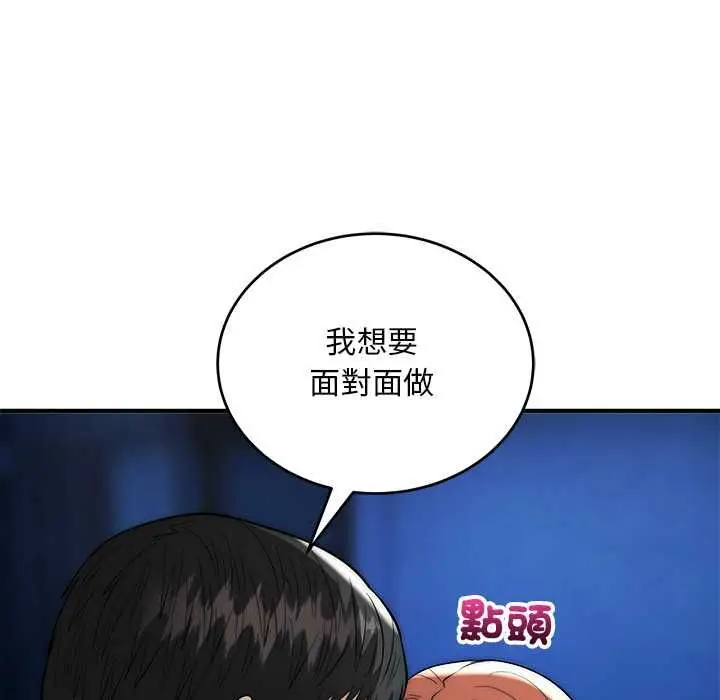 《神雕闯都市/强雕：都市润女传说》第36话图32