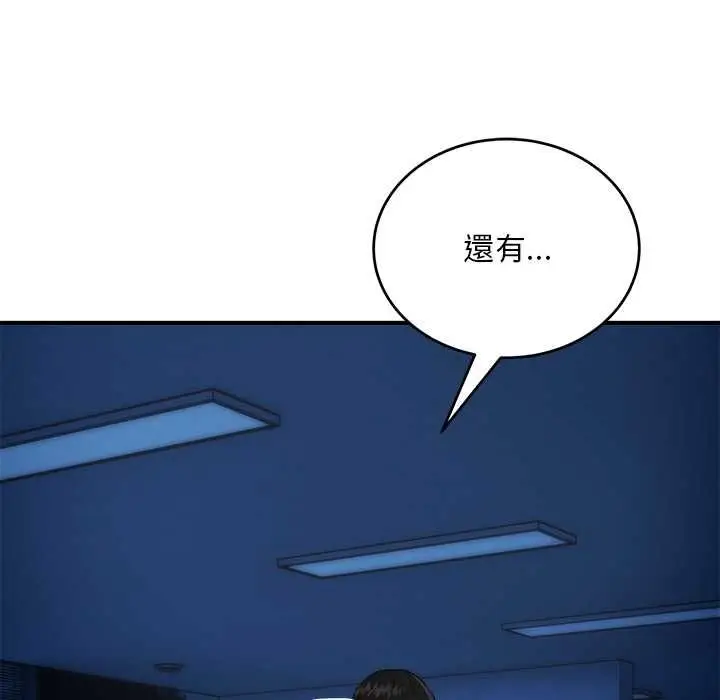 《神雕闯都市/强雕：都市润女传说》第36话图34