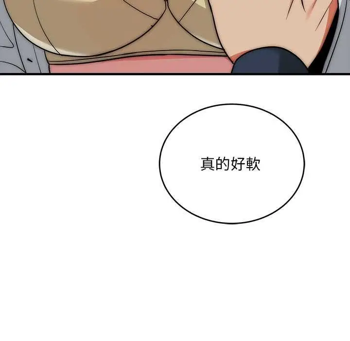 《神雕闯都市/强雕：都市润女传说》第36话图38