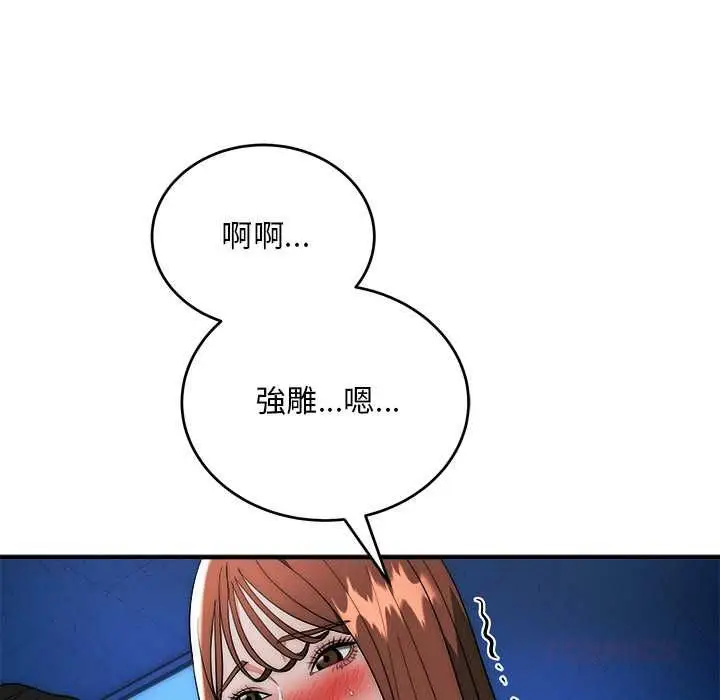 《神雕闯都市/强雕：都市润女传说》第36话图39