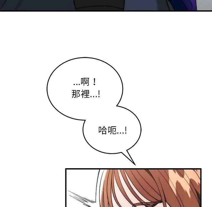 《神雕闯都市/强雕：都市润女传说》第36话图41