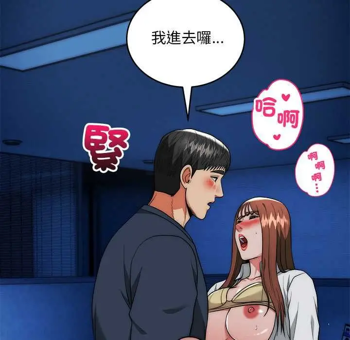 《神雕闯都市/强雕：都市润女传说》第36话图50