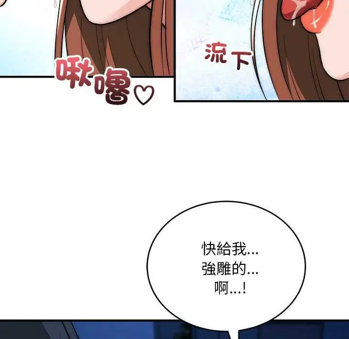 《神雕闯都市/强雕：都市润女传说》第36话图56