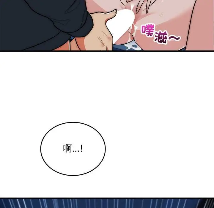 《神雕闯都市/强雕：都市润女传说》第36话图58