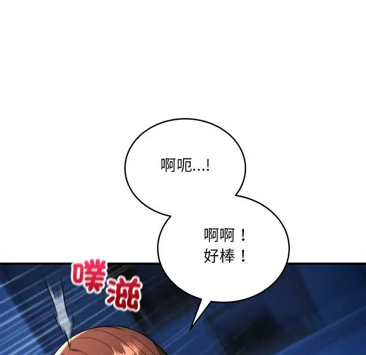《神雕闯都市/强雕：都市润女传说》第36话图61