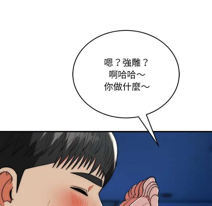 《神雕闯都市/强雕：都市润女传说》第36话图69