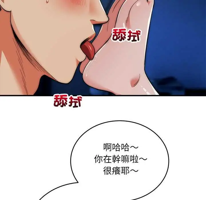 《神雕闯都市/强雕：都市润女传说》第36话图70