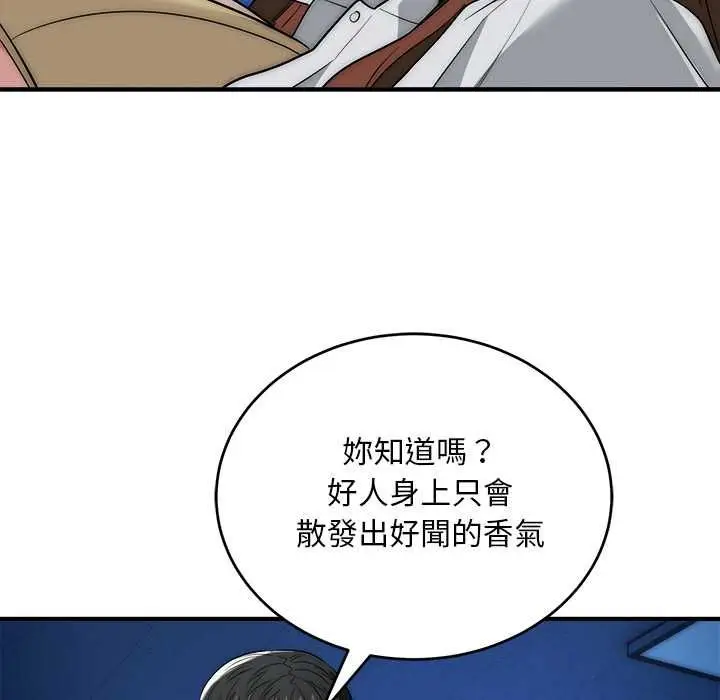 《神雕闯都市/强雕：都市润女传说》第36话图72