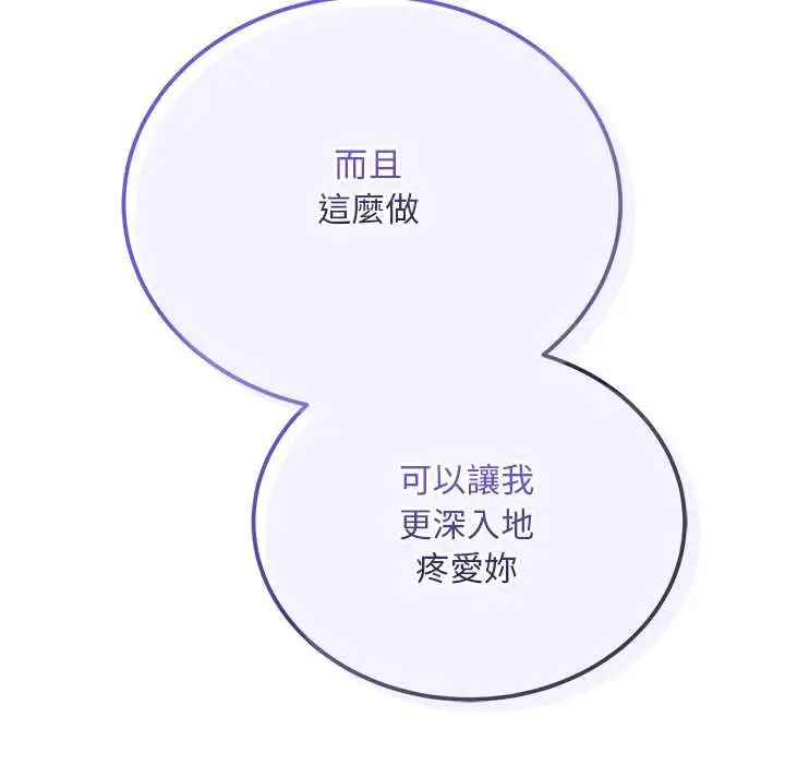 《神雕闯都市/强雕：都市润女传说》第36话图77