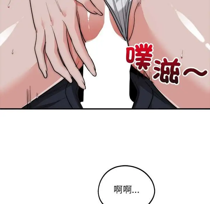 《神雕闯都市/强雕：都市润女传说》第36话图8