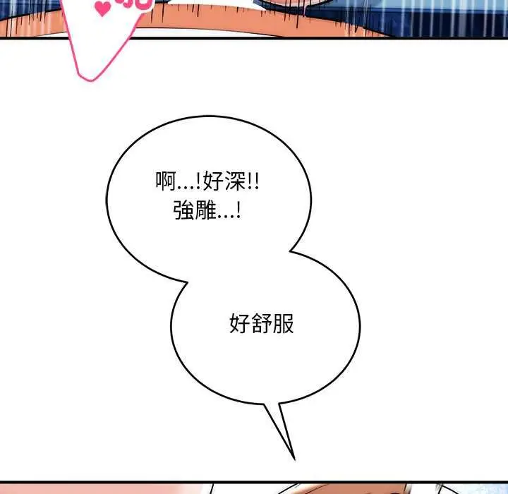 《神雕闯都市/强雕：都市润女传说》第36话图80