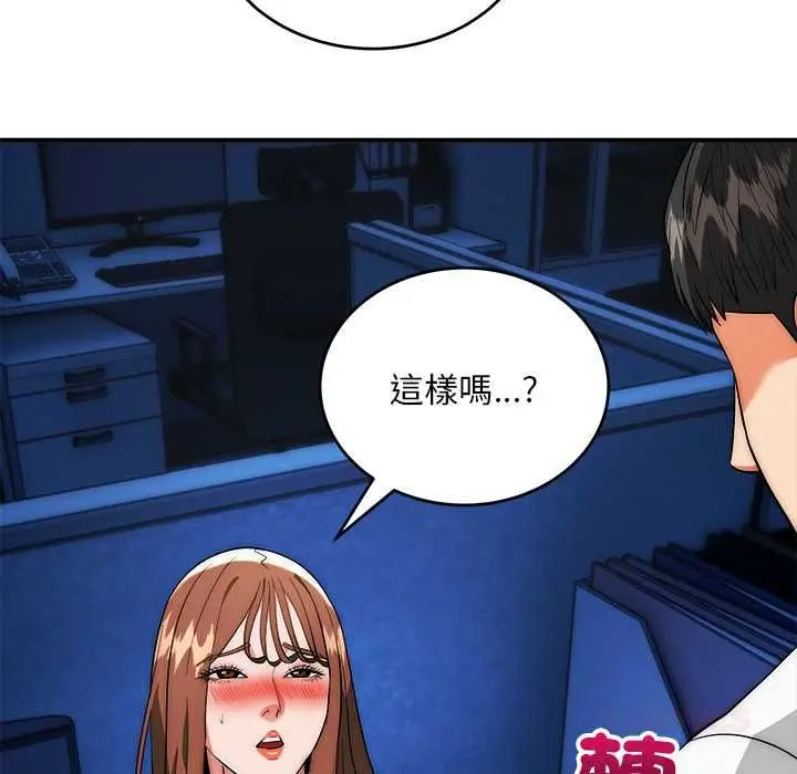 《神雕闯都市/强雕：都市润女传说》第36话图84