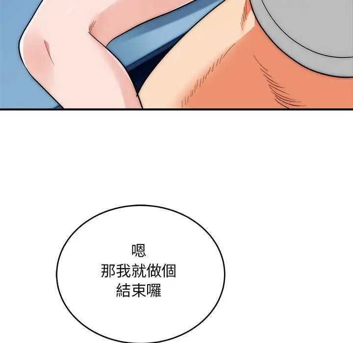 《神雕闯都市/强雕：都市润女传说》第36话图86