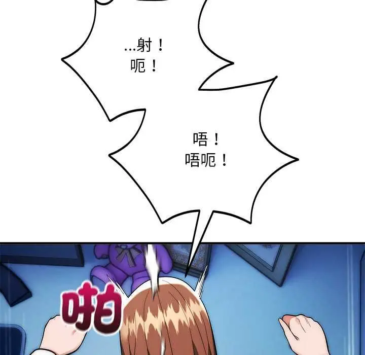 《神雕闯都市/强雕：都市润女传说》第36话图89