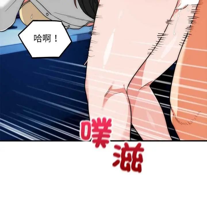 《神雕闯都市/强雕：都市润女传说》第36话图95